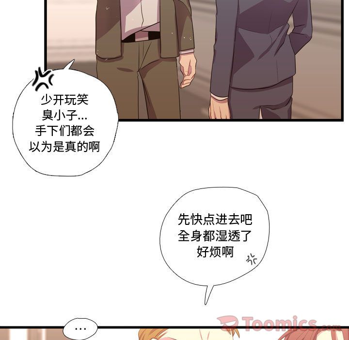 [韩国漫画] 需要纯情 爱情,巨乳大奶#[104P]-19
