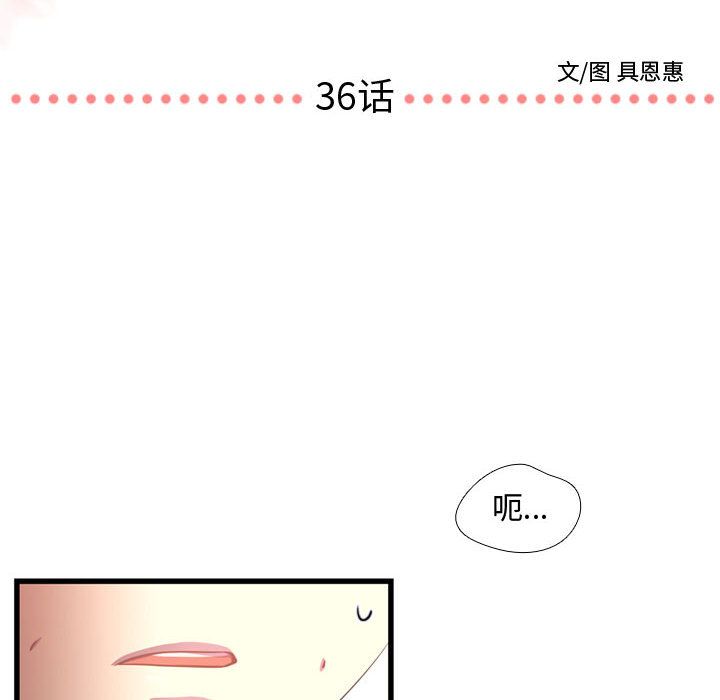[韩国漫画] 需要纯情 爱情,巨乳大奶#[104P]-2
