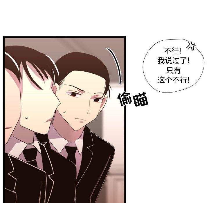 [韩国漫画] 需要纯情 爱情,巨乳大奶#[104P]-22