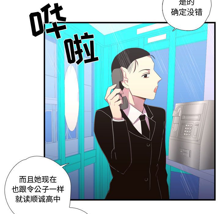 [韩国漫画] 需要纯情 爱情,巨乳大奶#[104P]-31