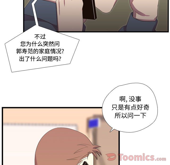 [韩国漫画] 需要纯情 爱情,巨乳大奶#[104P]-33