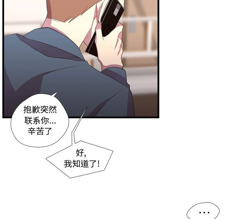 [韩国漫画] 需要纯情 爱情,巨乳大奶#[104P]-34