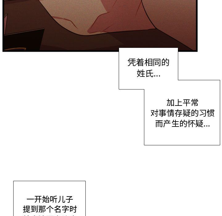 [韩国漫画] 需要纯情 爱情,巨乳大奶#[104P]-37