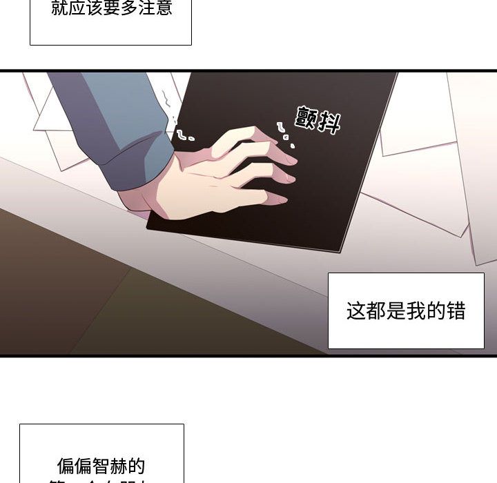 [韩国漫画] 需要纯情 爱情,巨乳大奶#[104P]-38