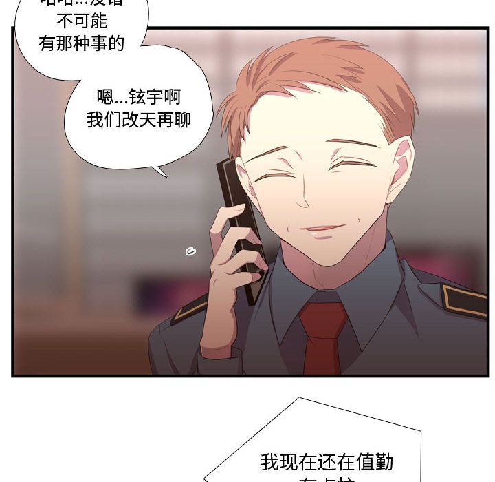 [韩国漫画] 需要纯情 爱情,巨乳大奶#[104P]-4
