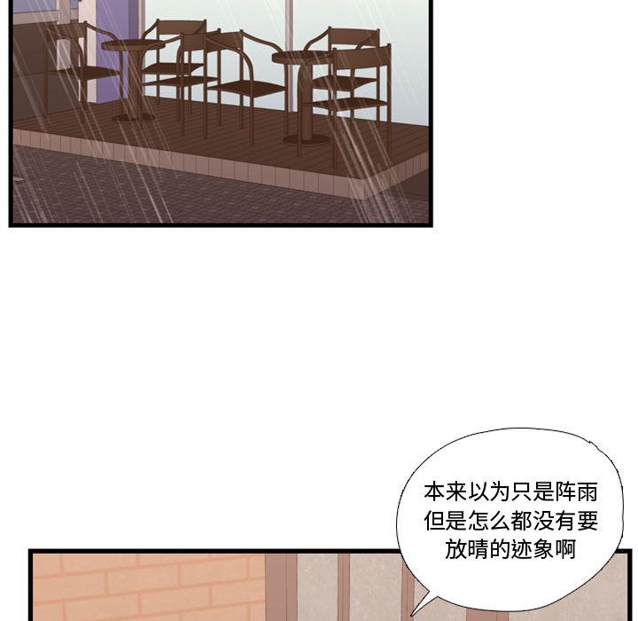 [韩国漫画] 需要纯情 爱情,巨乳大奶#[104P]-44