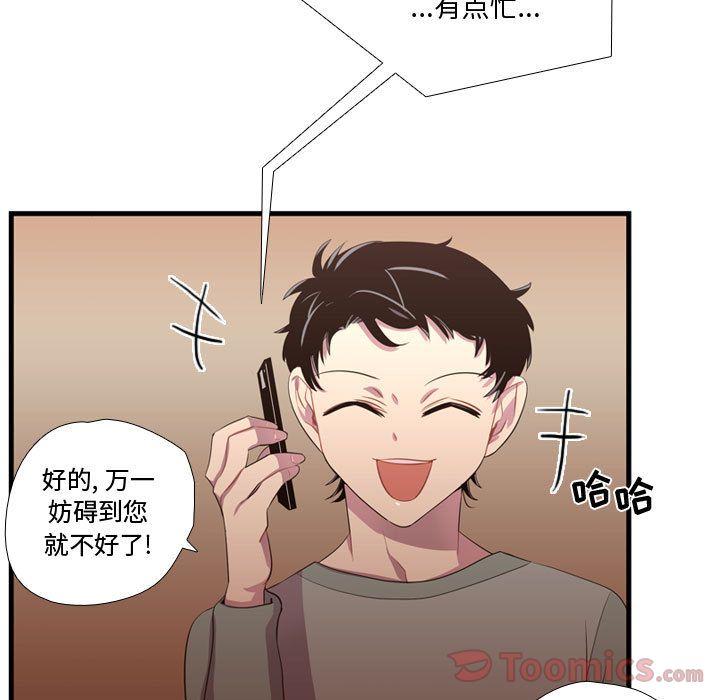 [韩国漫画] 需要纯情 爱情,巨乳大奶#[104P]-5