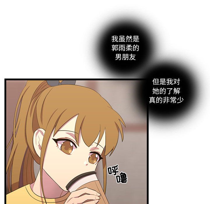 [韩国漫画] 需要纯情 爱情,巨乳大奶#[104P]-51