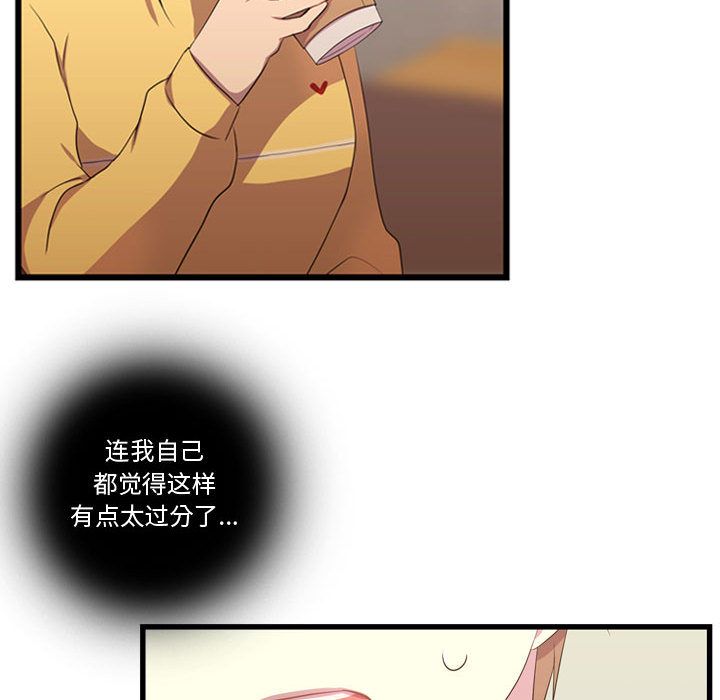 [韩国漫画] 需要纯情 爱情,巨乳大奶#[104P]-52