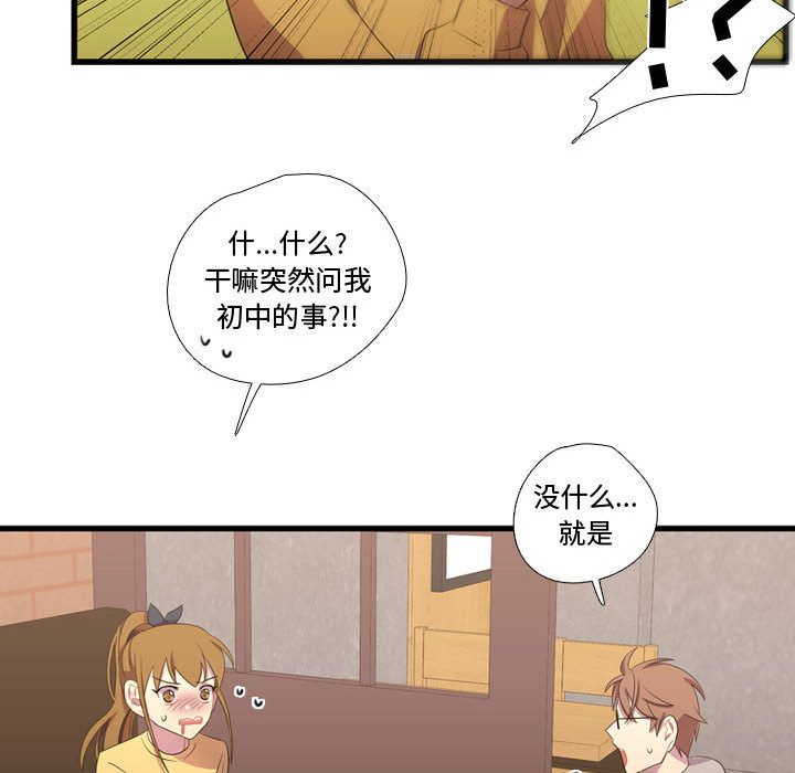 [韩国漫画] 需要纯情 爱情,巨乳大奶#[104P]-55