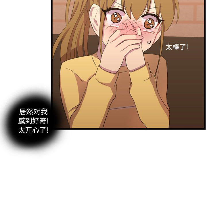 [韩国漫画] 需要纯情 爱情,巨乳大奶#[104P]-57
