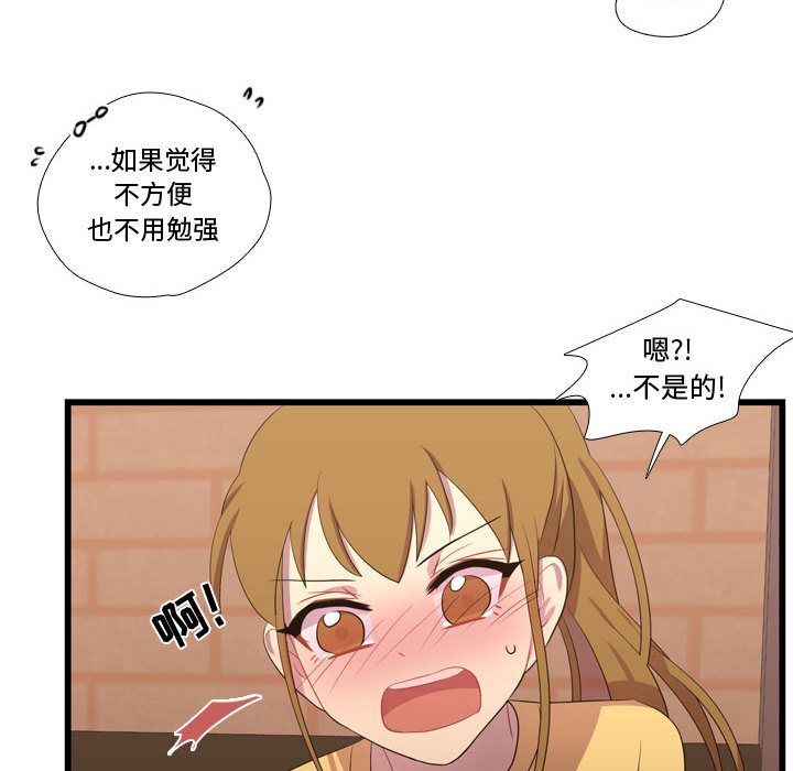 [韩国漫画] 需要纯情 爱情,巨乳大奶#[104P]-62