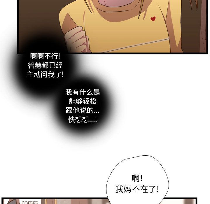 [韩国漫画] 需要纯情 爱情,巨乳大奶#[104P]-63