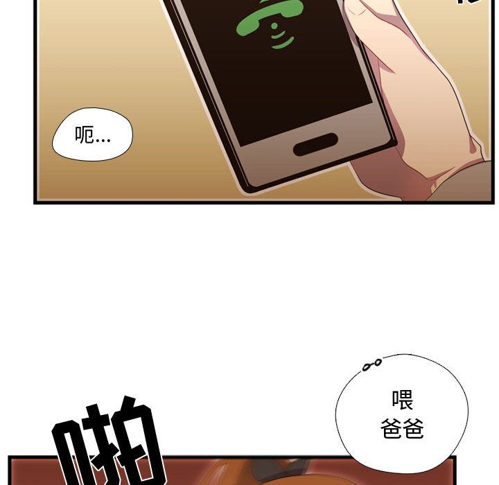 [韩国漫画] 需要纯情 爱情,巨乳大奶#[104P]-71