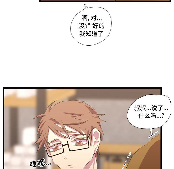 [韩国漫画] 需要纯情 爱情,巨乳大奶#[104P]-74
