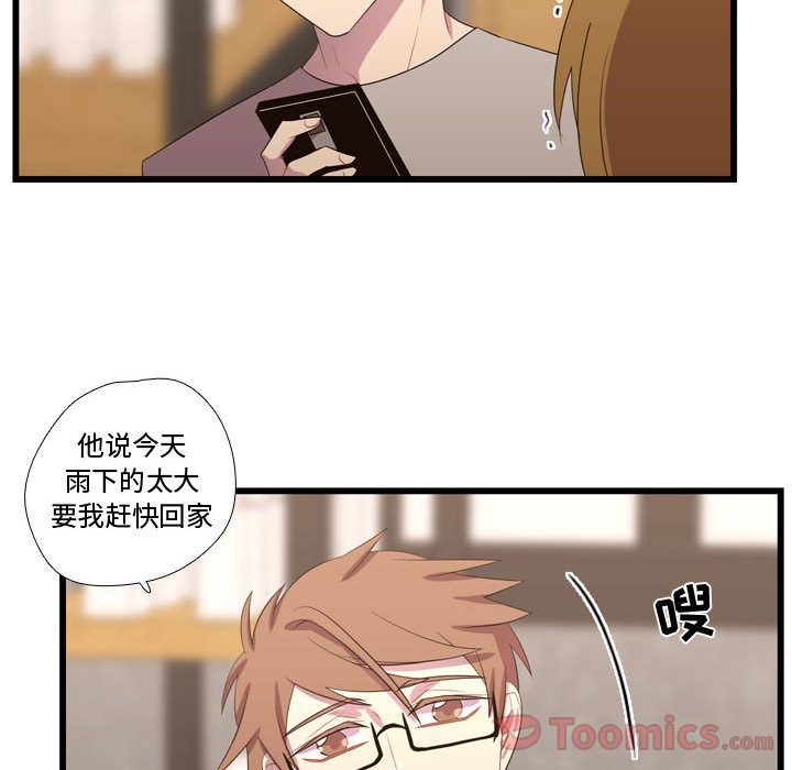 [韩国漫画] 需要纯情 爱情,巨乳大奶#[104P]-75
