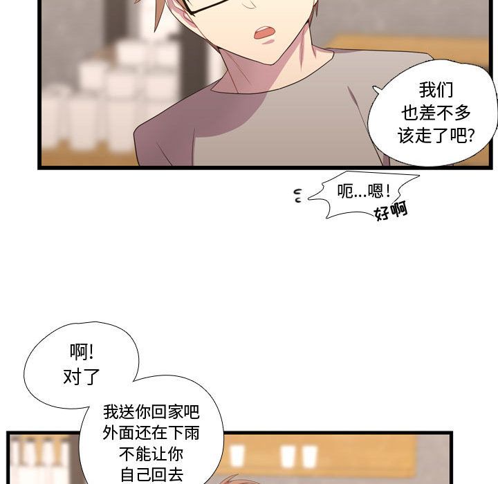 [韩国漫画] 需要纯情 爱情,巨乳大奶#[104P]-76