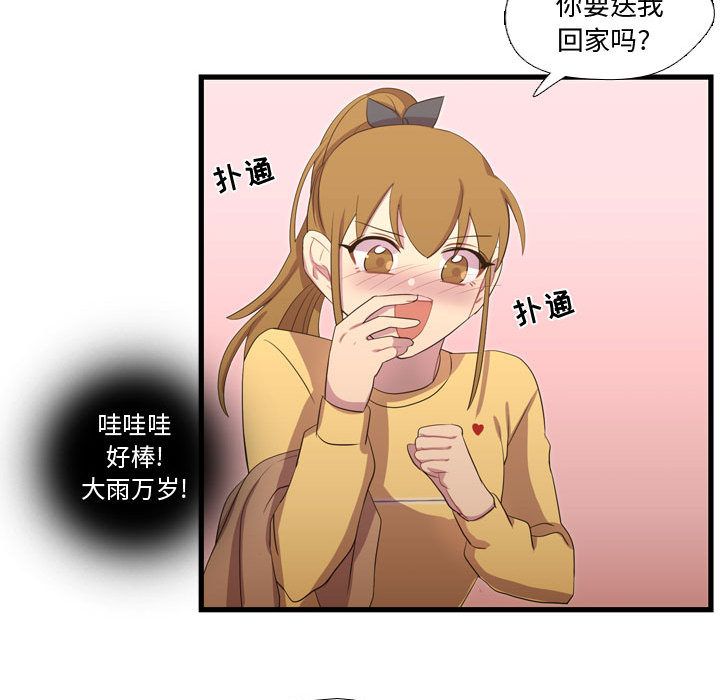 [韩国漫画] 需要纯情 爱情,巨乳大奶#[104P]-78