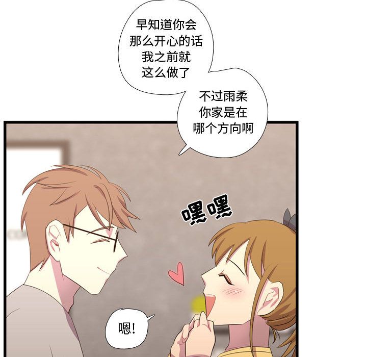 [韩国漫画] 需要纯情 爱情,巨乳大奶#[104P]-79