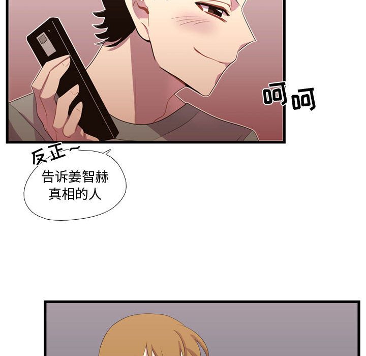 [韩国漫画] 需要纯情 爱情,巨乳大奶#[104P]-8