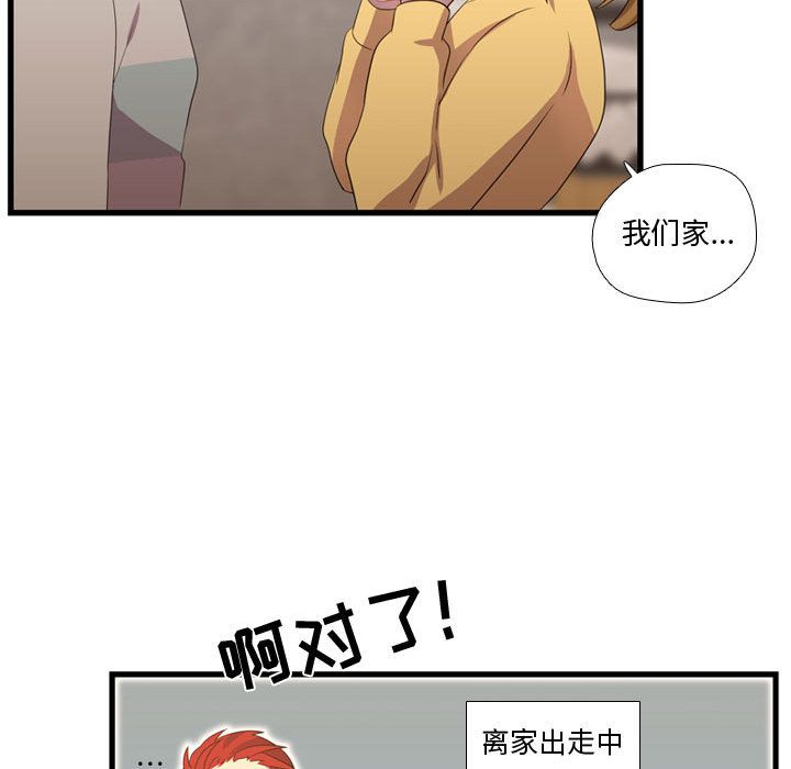 [韩国漫画] 需要纯情 爱情,巨乳大奶#[104P]-80