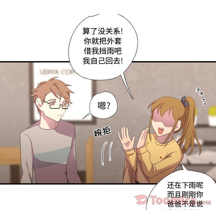 [韩国漫画] 需要纯情 爱情,巨乳大奶#[104P]-82