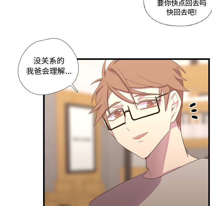 [韩国漫画] 需要纯情 爱情,巨乳大奶#[104P]-83