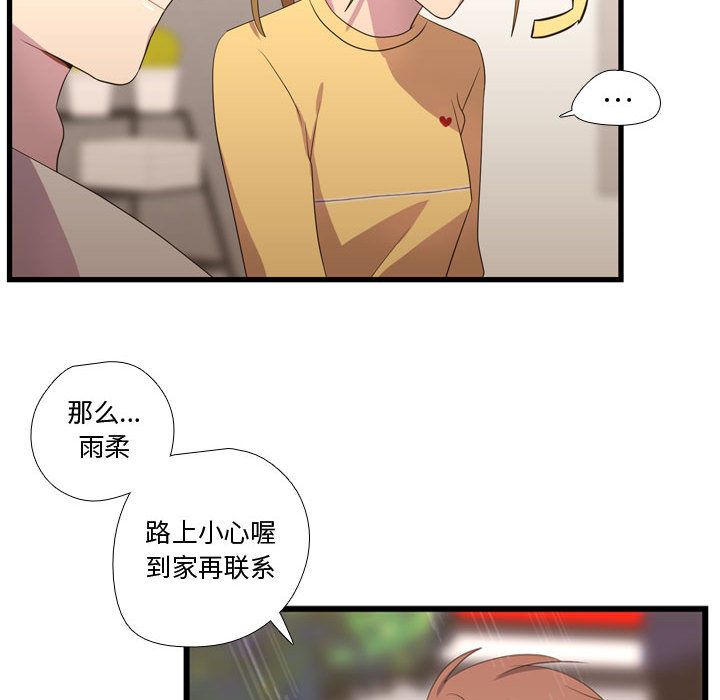 [韩国漫画] 需要纯情 爱情,巨乳大奶#[104P]-85