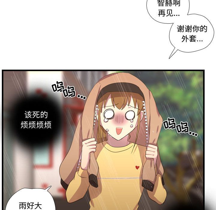 [韩国漫画] 需要纯情 爱情,巨乳大奶#[104P]-87