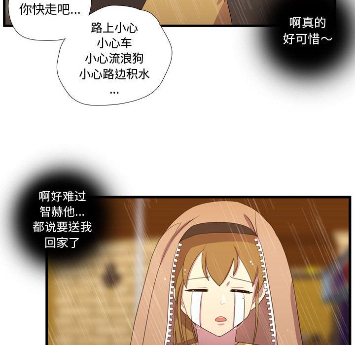 [韩国漫画] 需要纯情 爱情,巨乳大奶#[104P]-88
