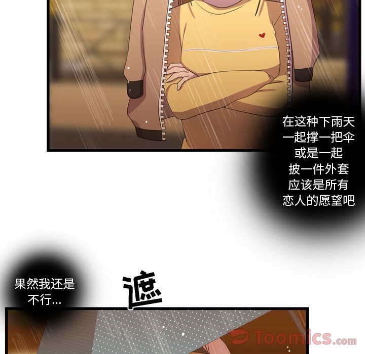 [韩国漫画] 需要纯情 爱情,巨乳大奶#[104P]-89