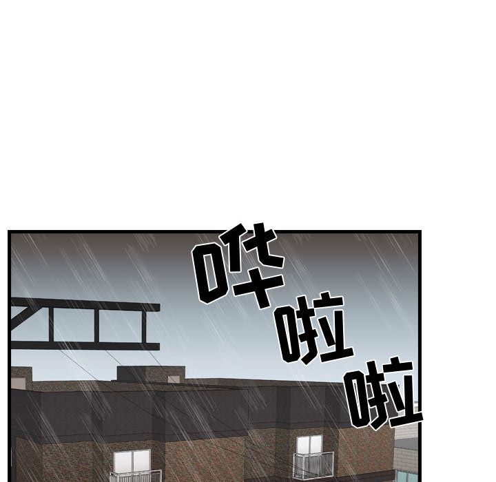 [韩国漫画] 需要纯情 爱情,巨乳大奶#[104P]-95