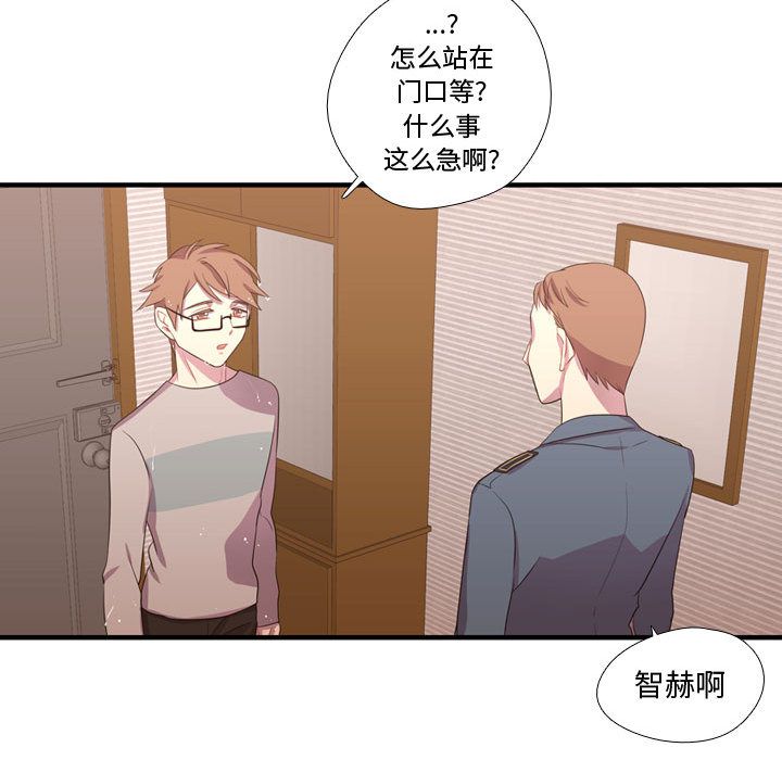 [韩国漫画] 需要纯情 爱情,巨乳大奶#[104P]-99
