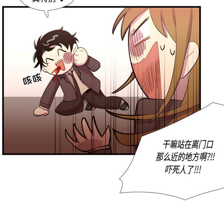 [韩国漫画] 需要纯情 爱情,巨乳大奶#[103P]-85