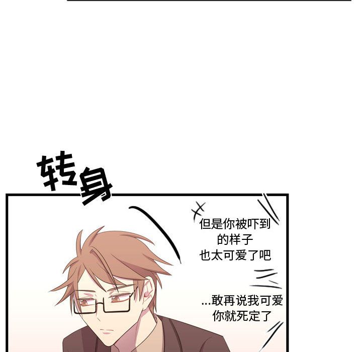 [韩国漫画] 需要纯情 爱情,巨乳大奶#[103P]-87