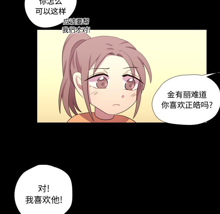 [韩国漫画] 需要纯情 爱情,巨乳大奶#[117P]-102