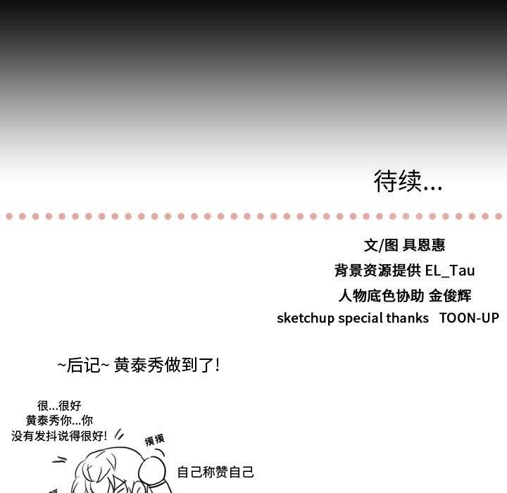 [韩国漫画] 需要纯情 爱情,巨乳大奶#[117P]-116