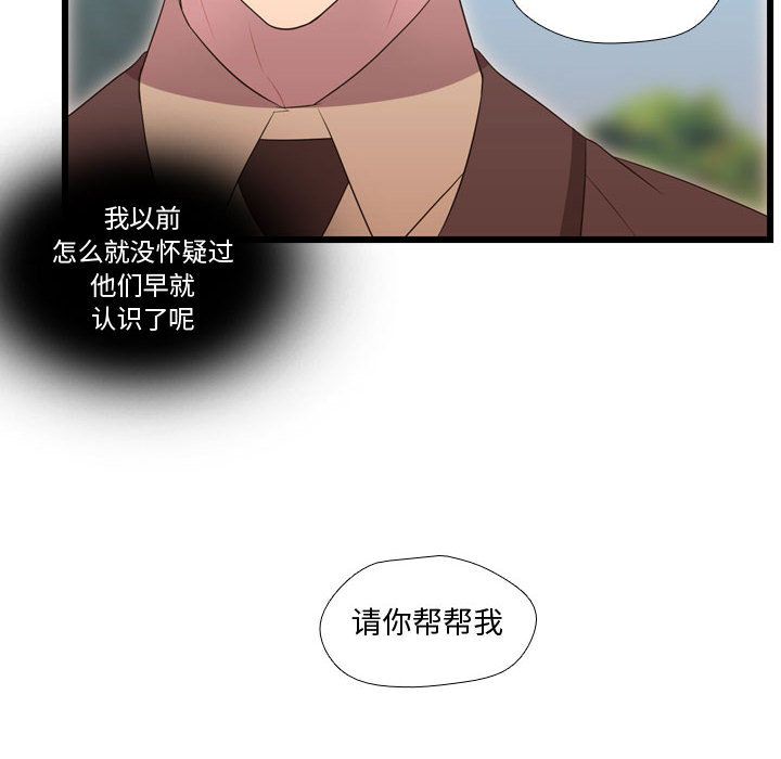 [韩国漫画] 需要纯情 爱情,巨乳大奶#[117P]-60