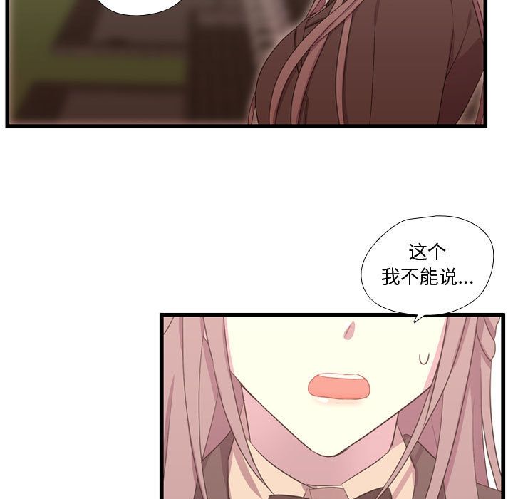 [韩国漫画] 需要纯情 爱情,巨乳大奶#[117P]-70