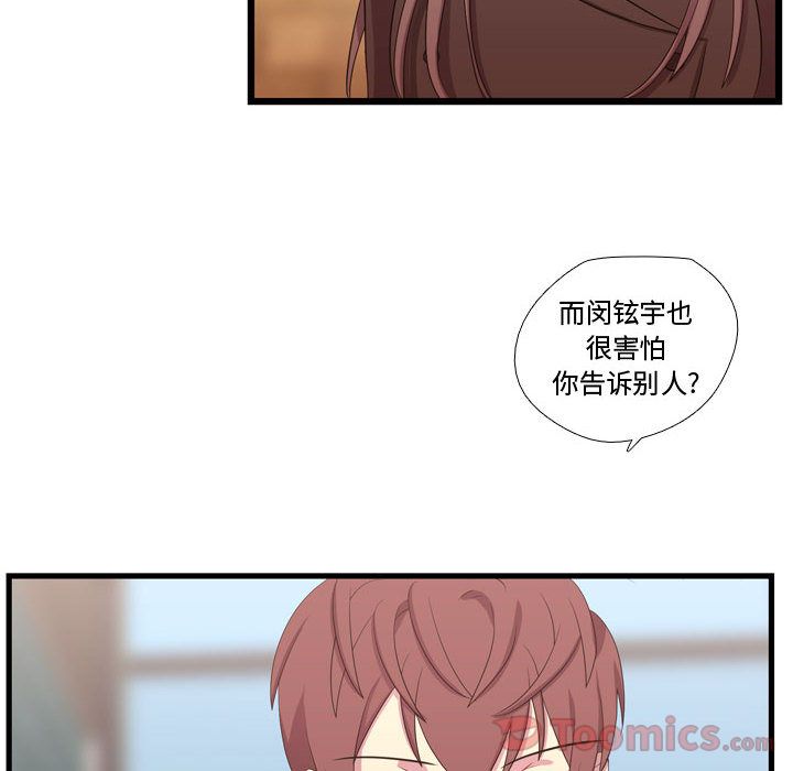 [韩国漫画] 需要纯情 爱情,巨乳大奶#[117P]-75