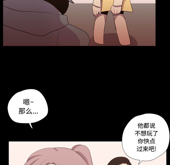 [韩国漫画] 需要纯情 爱情,巨乳大奶#[117P]-96