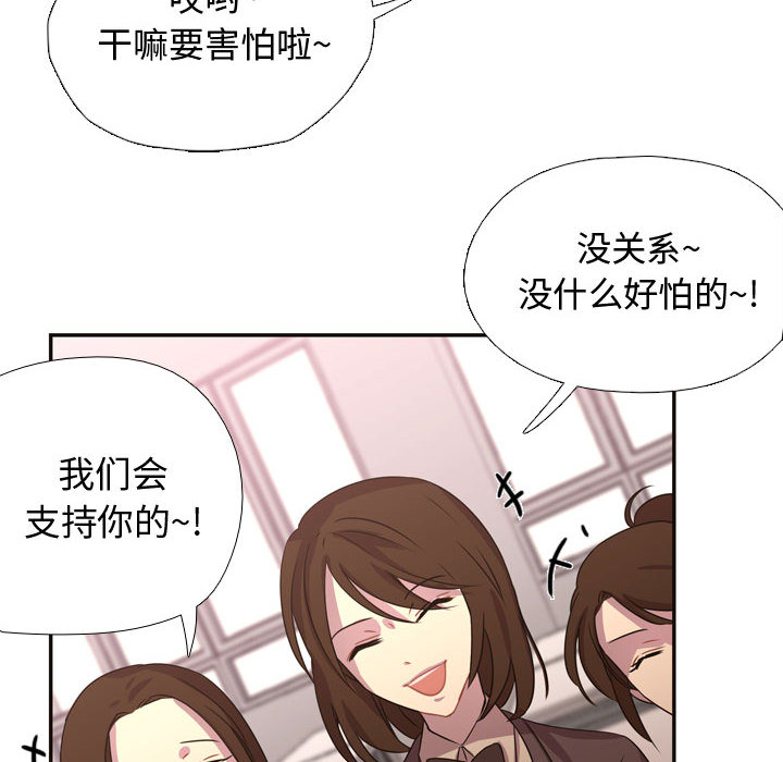[韩国漫画] 需要纯情 爱情,巨乳大奶#[102P]-10