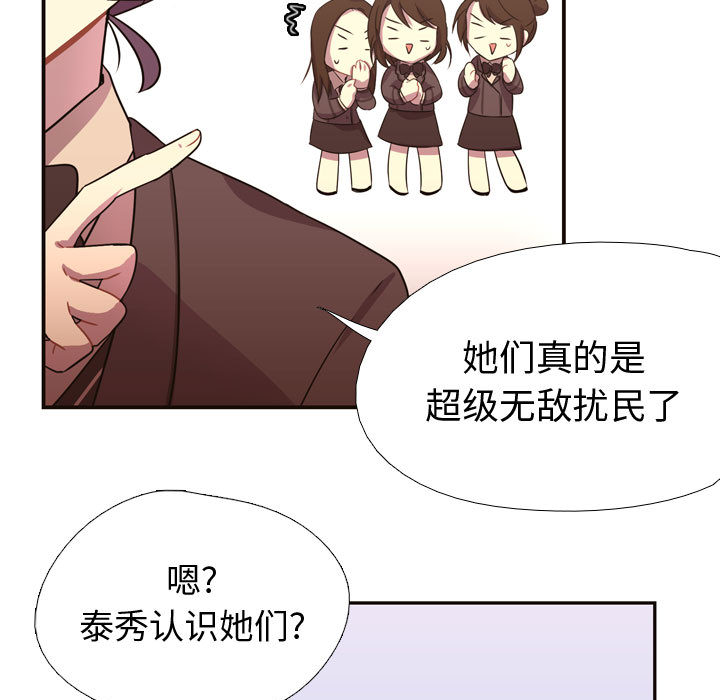 [韩国漫画] 需要纯情 爱情,巨乳大奶#[102P]-20