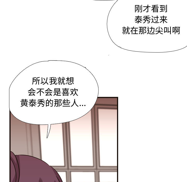 [韩国漫画] 需要纯情 爱情,巨乳大奶#[102P]-22