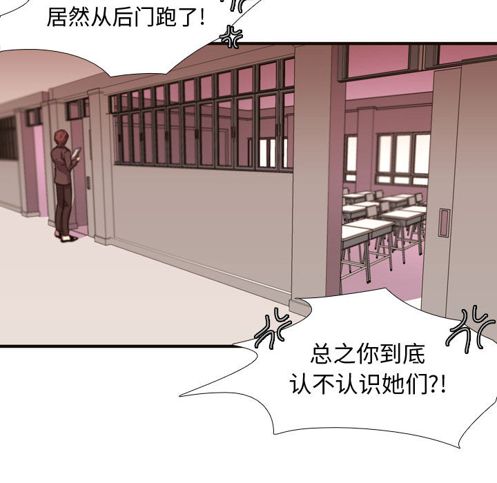 [韩国漫画] 需要纯情 爱情,巨乳大奶#[102P]-24