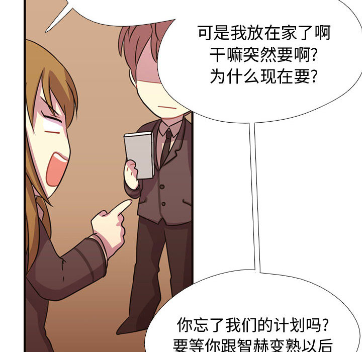 [韩国漫画] 需要纯情 爱情,巨乳大奶#[102P]-29