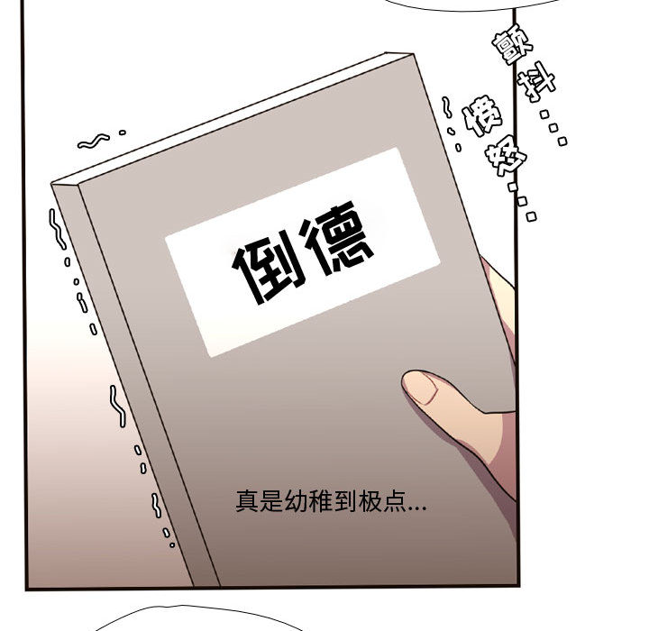 [韩国漫画] 需要纯情 爱情,巨乳大奶#[102P]-32