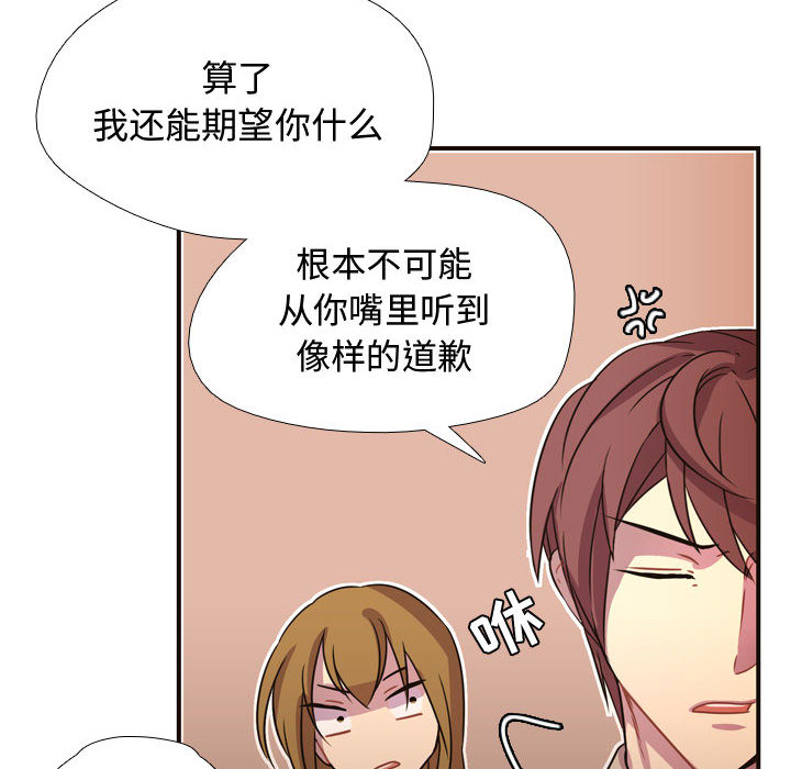 [韩国漫画] 需要纯情 爱情,巨乳大奶#[102P]-33