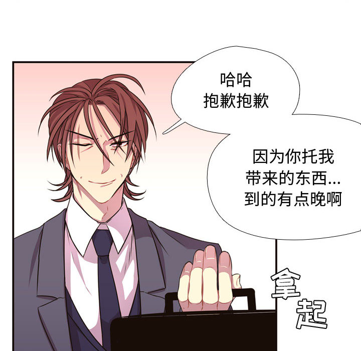 [韩国漫画] 需要纯情 爱情,巨乳大奶#[102P]-45