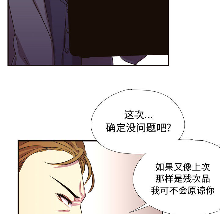 [韩国漫画] 需要纯情 爱情,巨乳大奶#[102P]-46